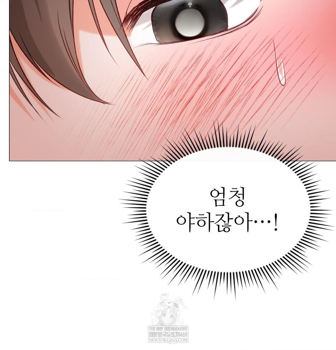 change-days-raw-chap-8-30