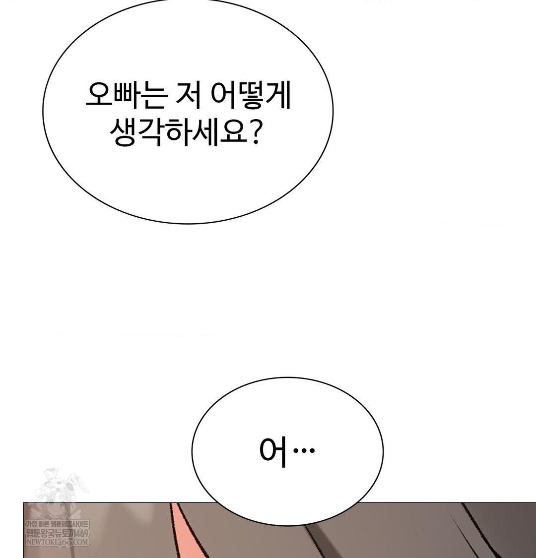change-days-raw-chap-8-34