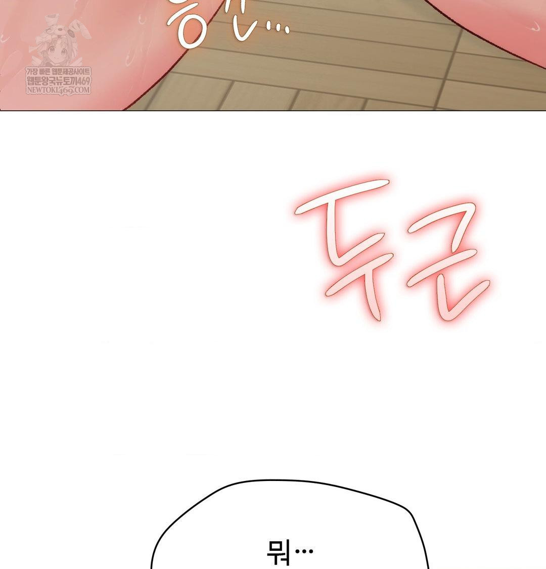 change-days-raw-chap-8-38