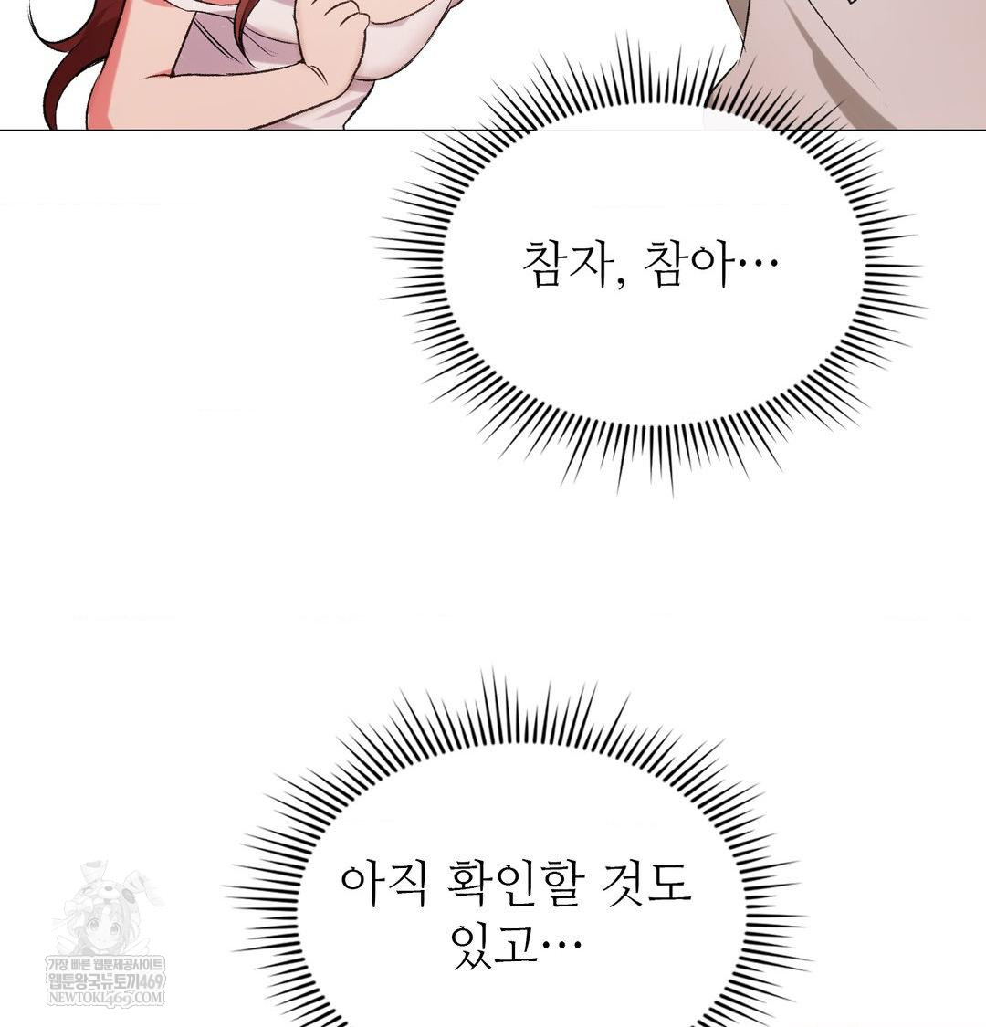 change-days-raw-chap-8-40