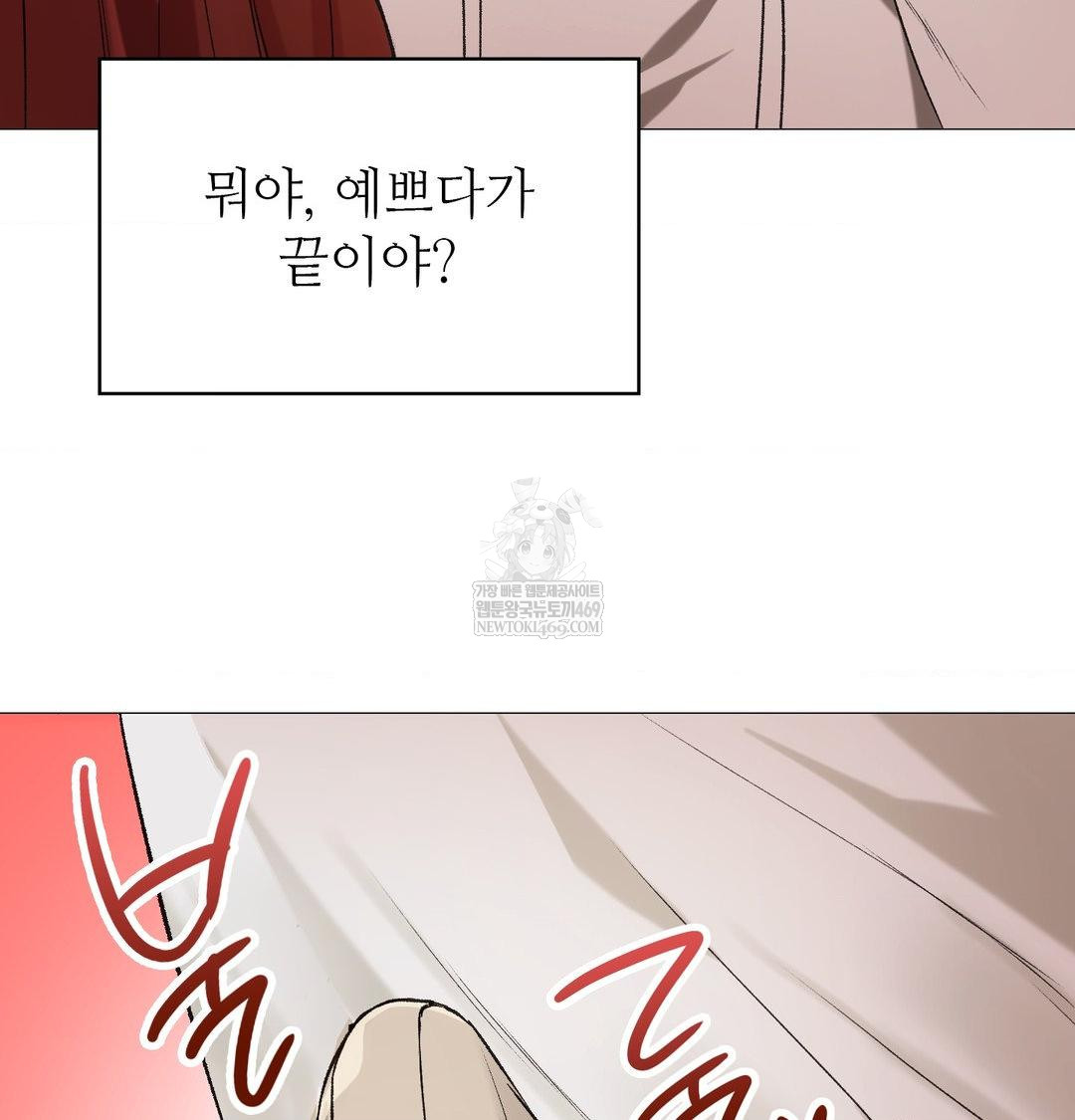 change-days-raw-chap-8-42