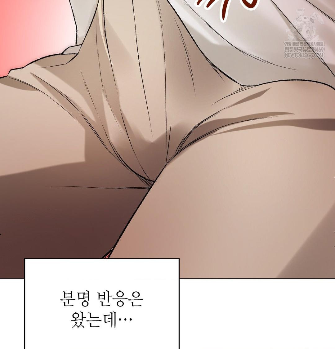 change-days-raw-chap-8-43