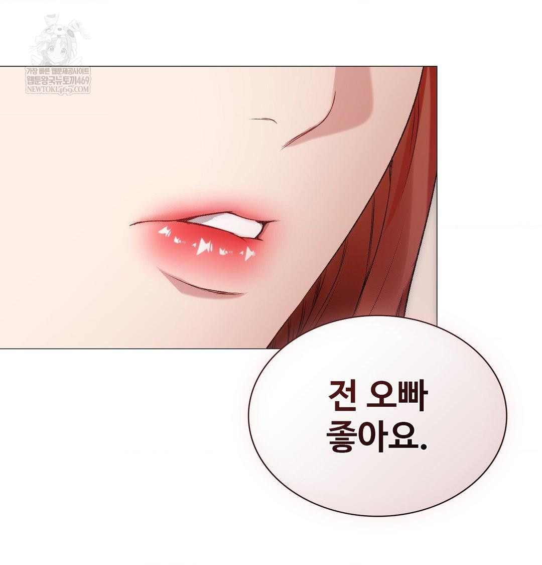 change-days-raw-chap-8-46