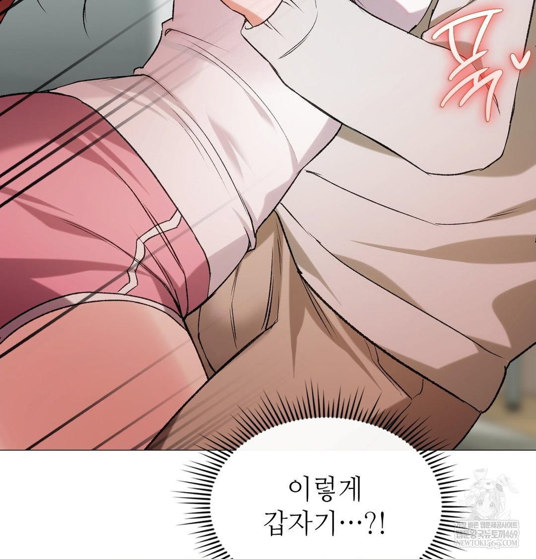change-days-raw-chap-8-50