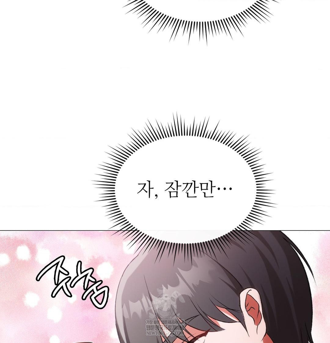 change-days-raw-chap-8-51