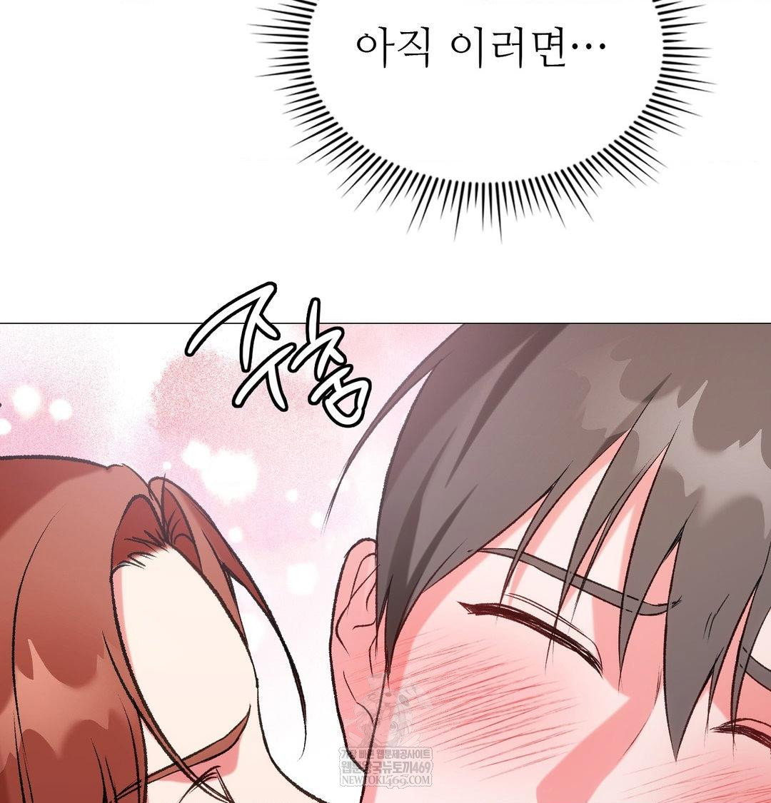 change-days-raw-chap-8-53