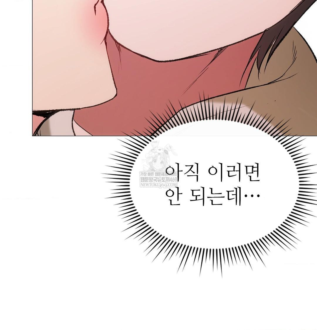 change-days-raw-chap-8-56
