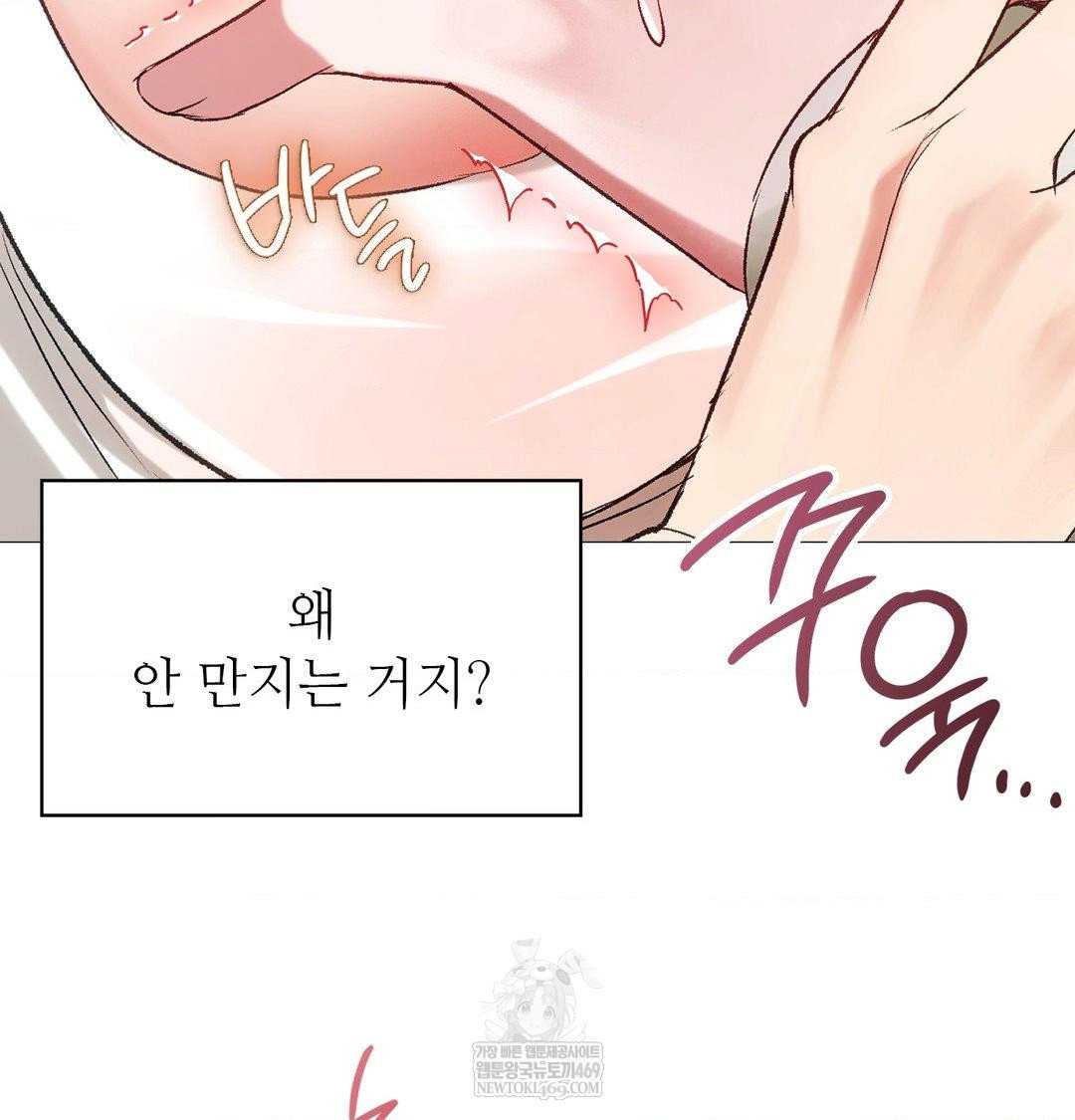 change-days-raw-chap-8-68