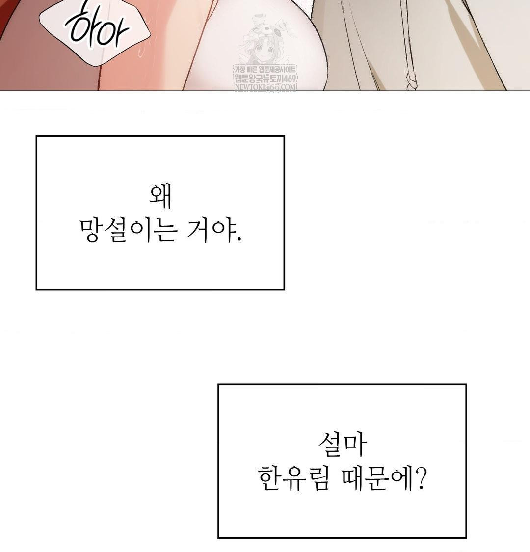 change-days-raw-chap-8-71