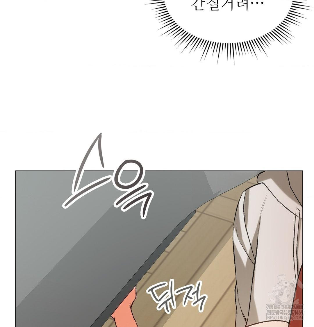 change-days-raw-chap-8-77