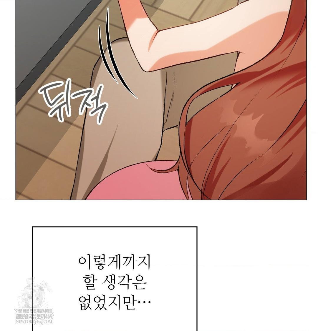 change-days-raw-chap-8-78
