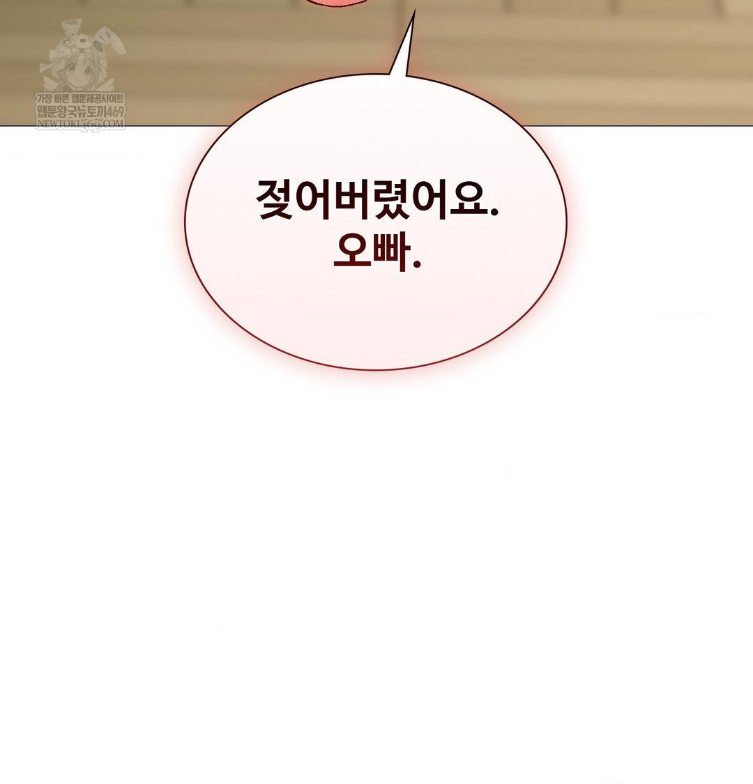 change-days-raw-chap-8-7
