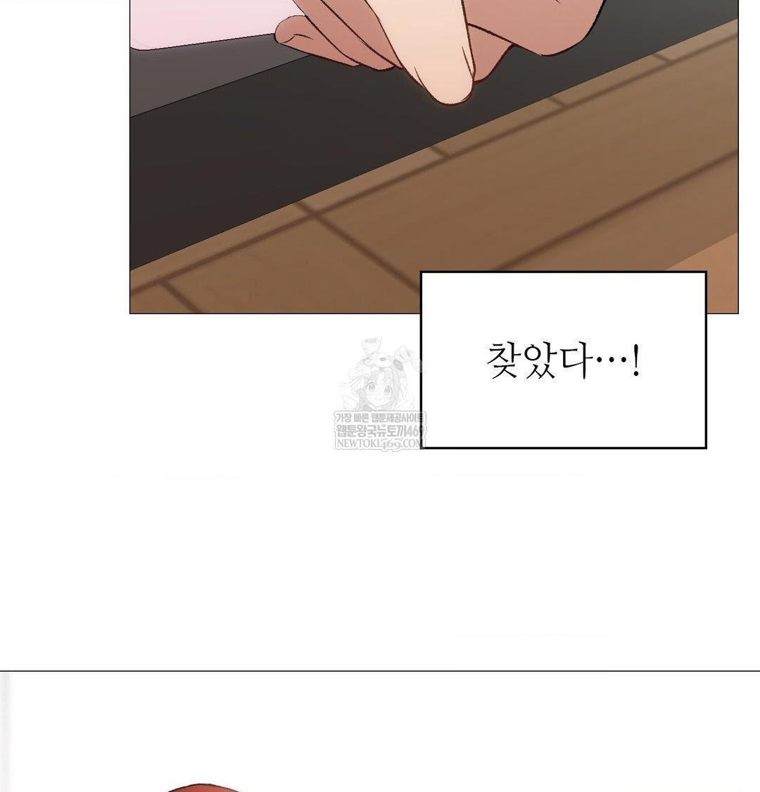 change-days-raw-chap-8-80