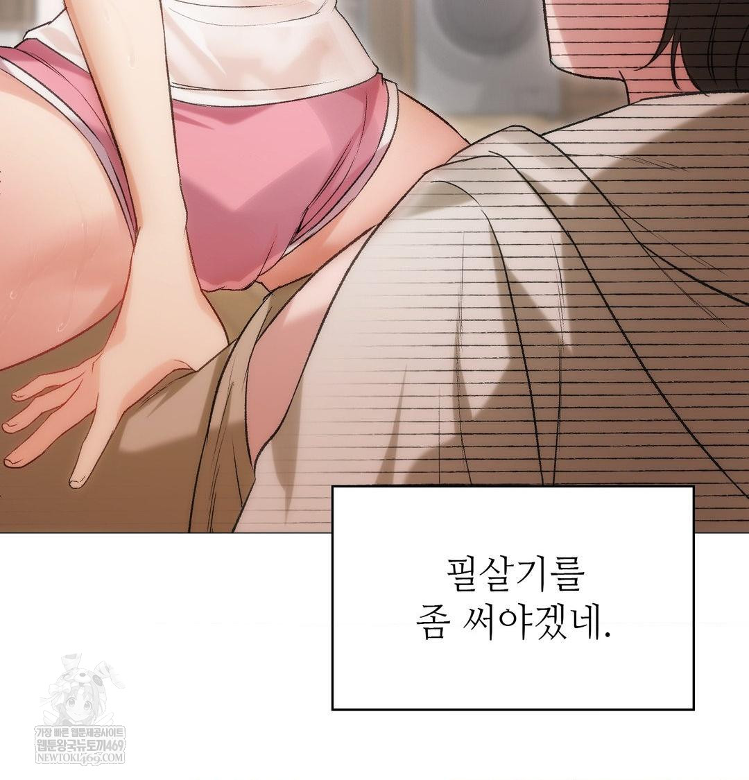 change-days-raw-chap-8-82