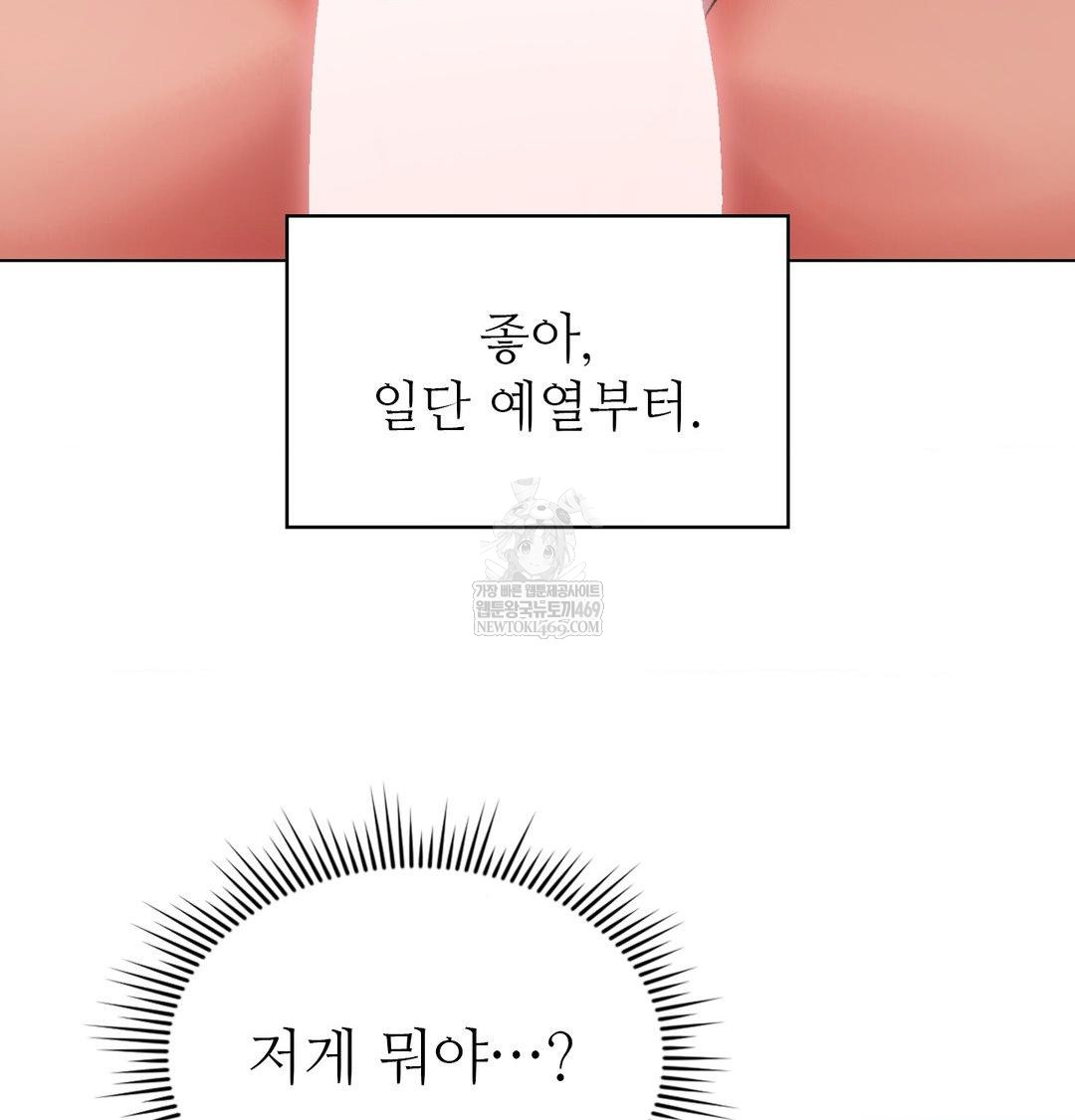 change-days-raw-chap-8-87