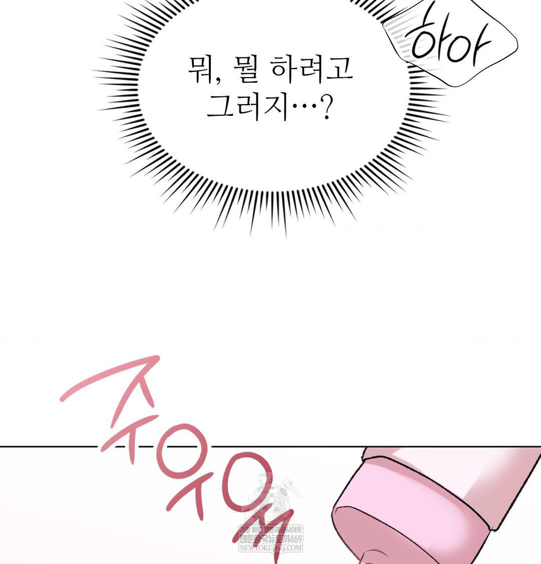 change-days-raw-chap-8-89