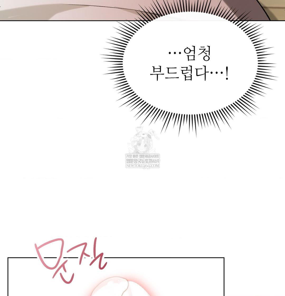 change-days-raw-chap-8-94