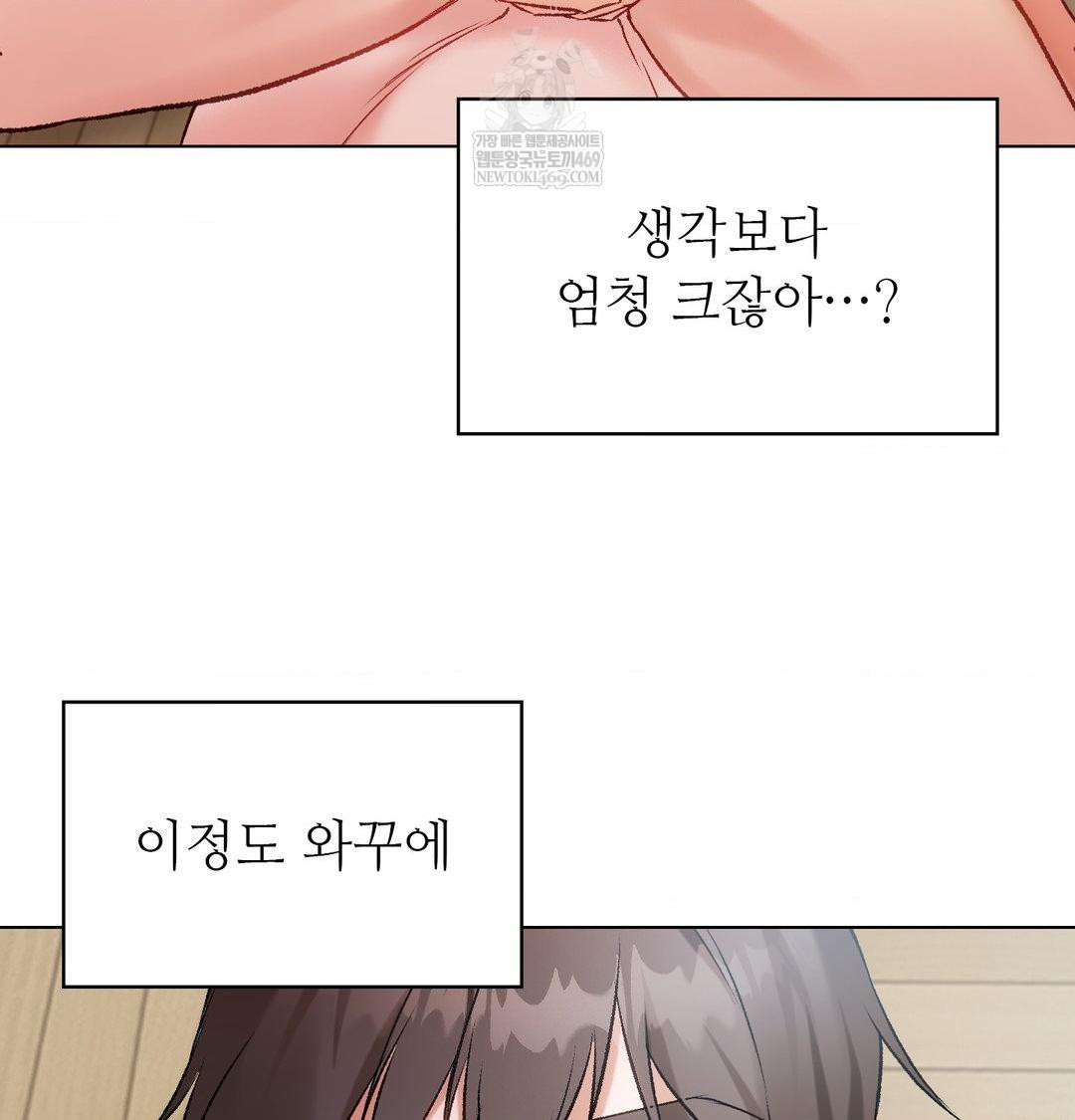 change-days-raw-chap-8-97