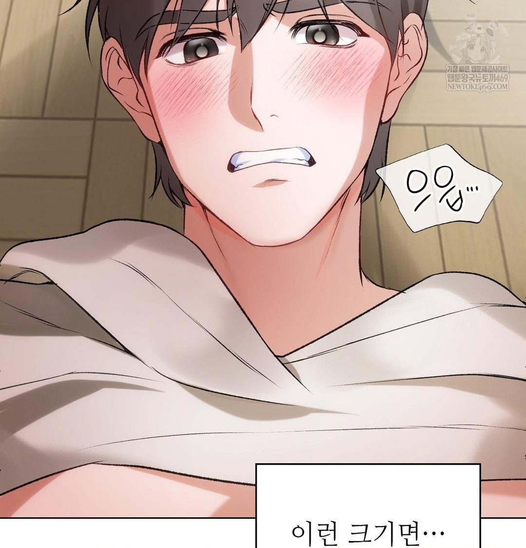 change-days-raw-chap-8-98