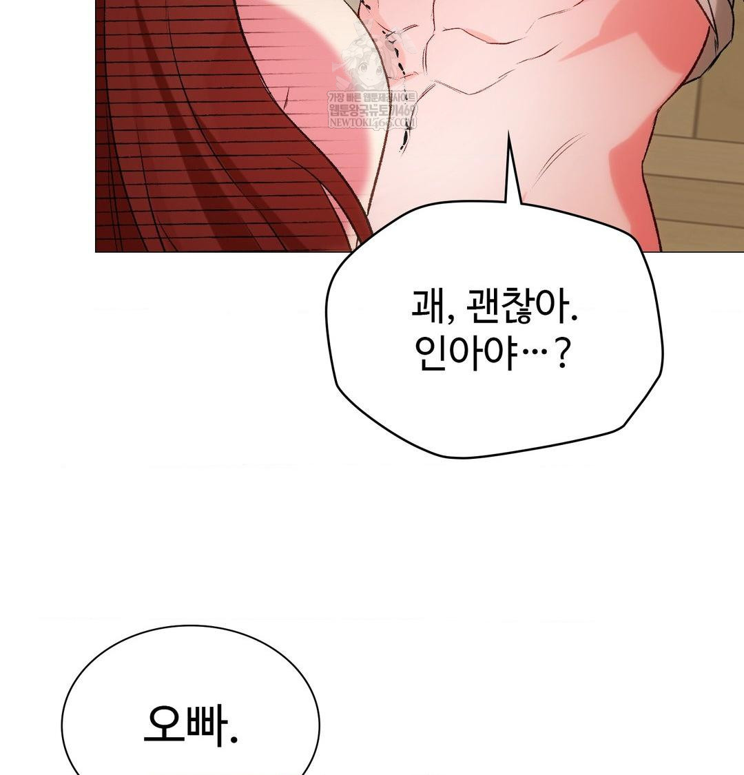 change-days-raw-chap-9-100