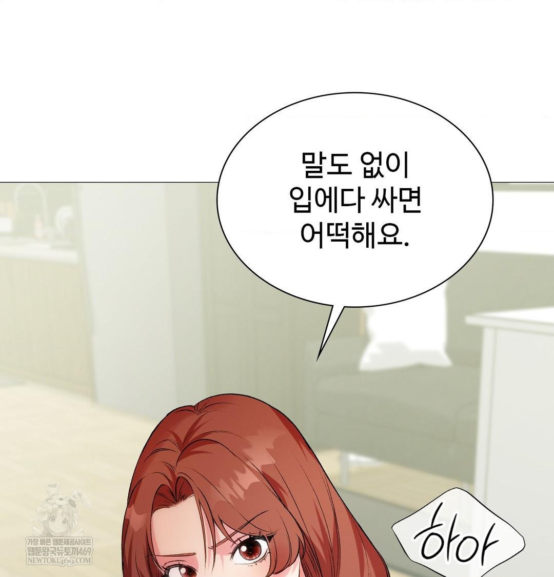 change-days-raw-chap-9-102