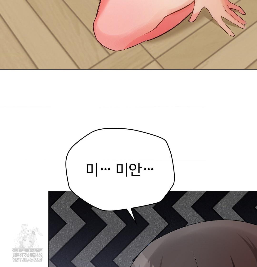 change-days-raw-chap-9-104