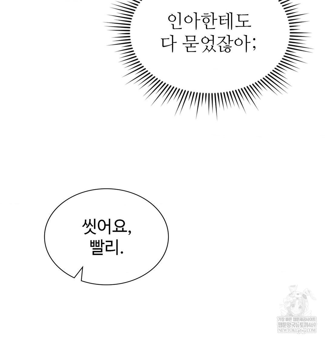 change-days-raw-chap-9-111