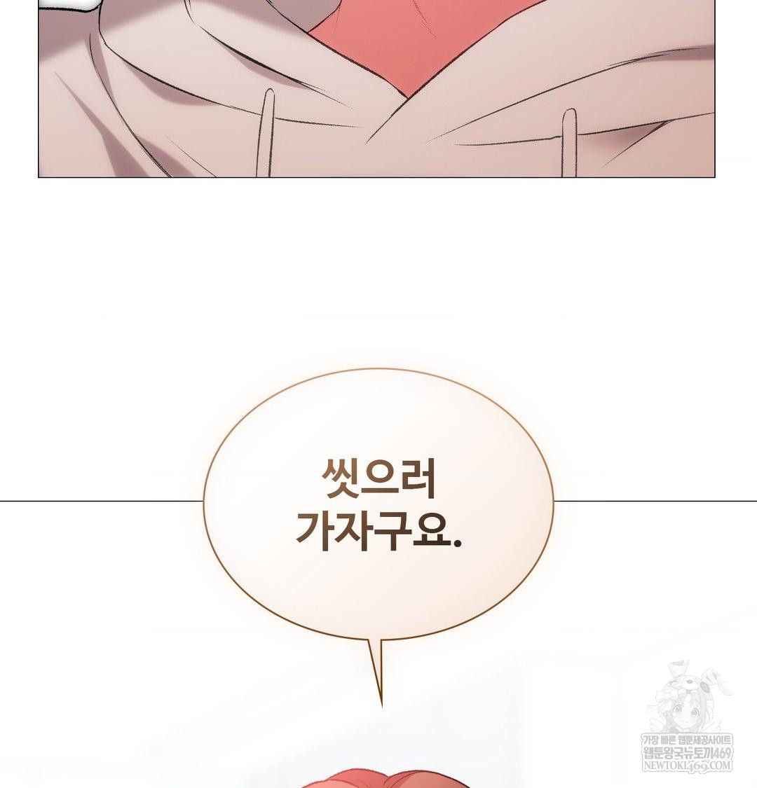 change-days-raw-chap-9-113