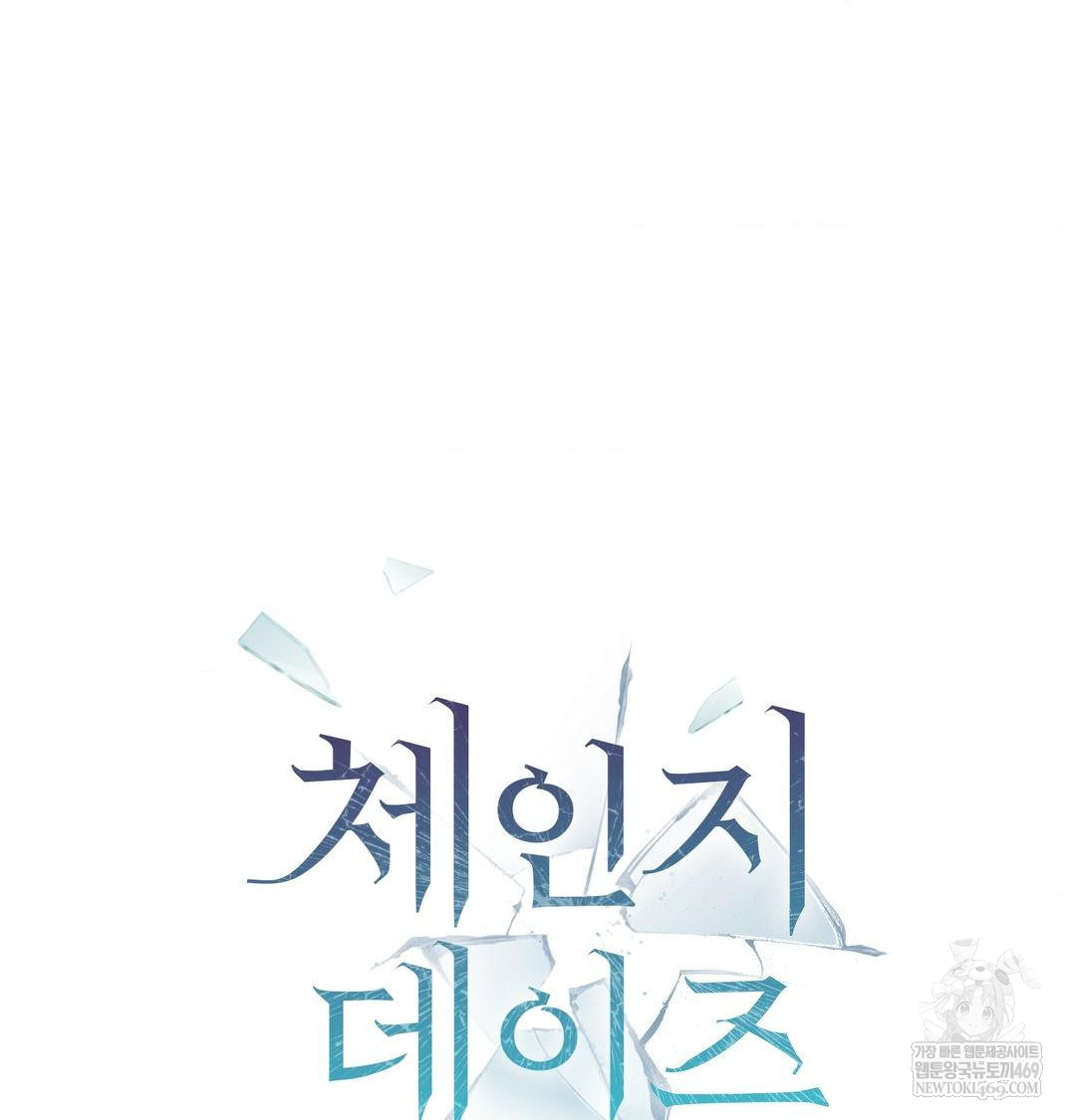 change-days-raw-chap-9-11