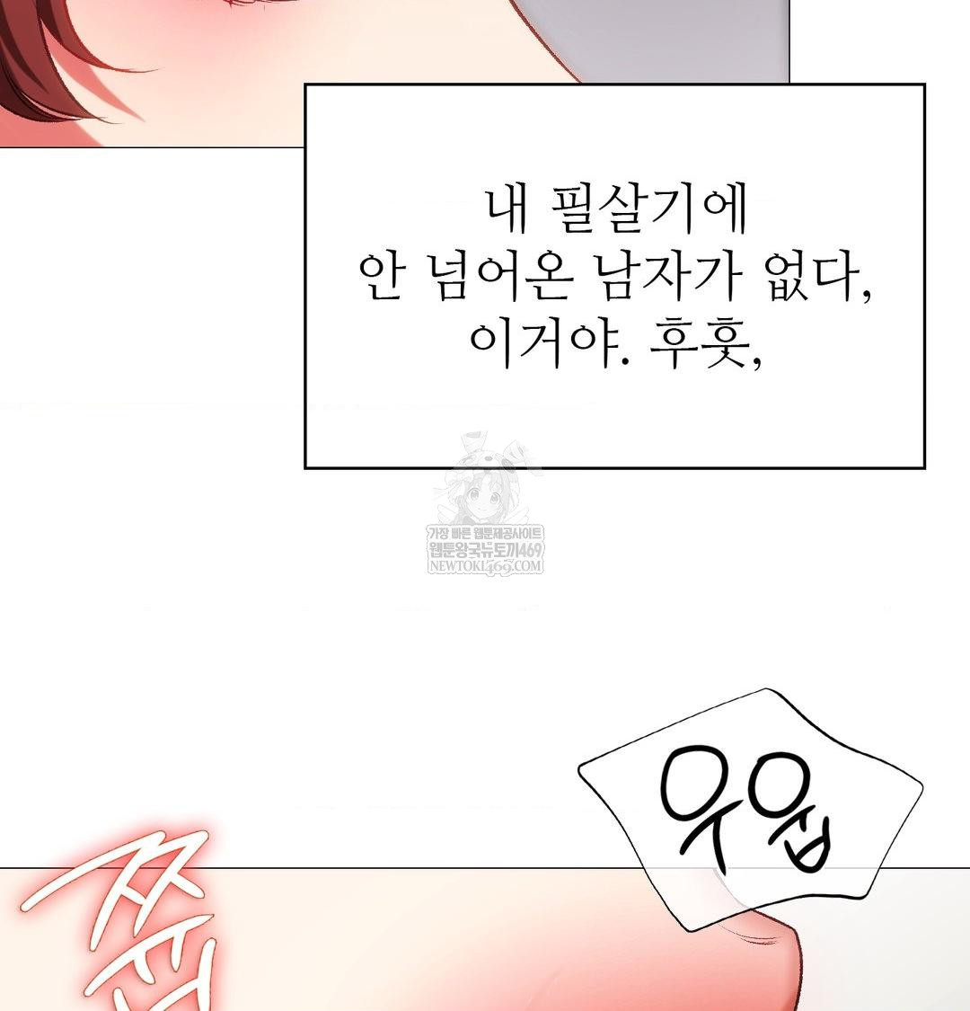 change-days-raw-chap-9-15