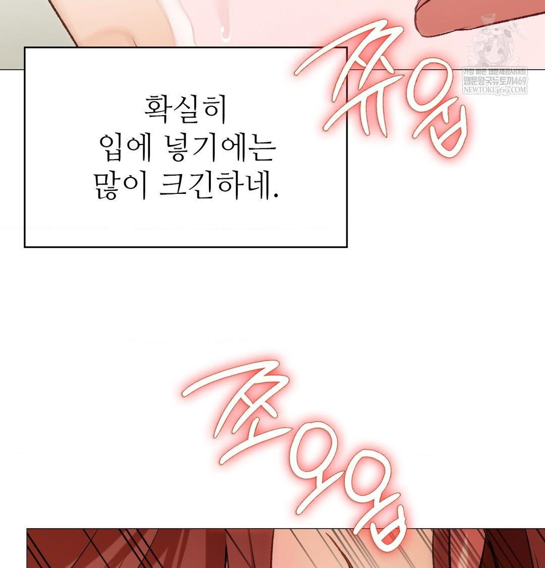 change-days-raw-chap-9-17