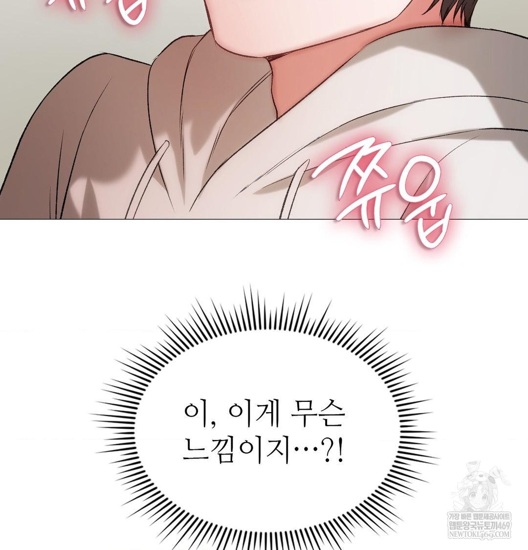 change-days-raw-chap-9-20