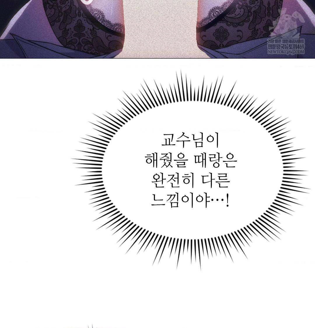 change-days-raw-chap-9-23