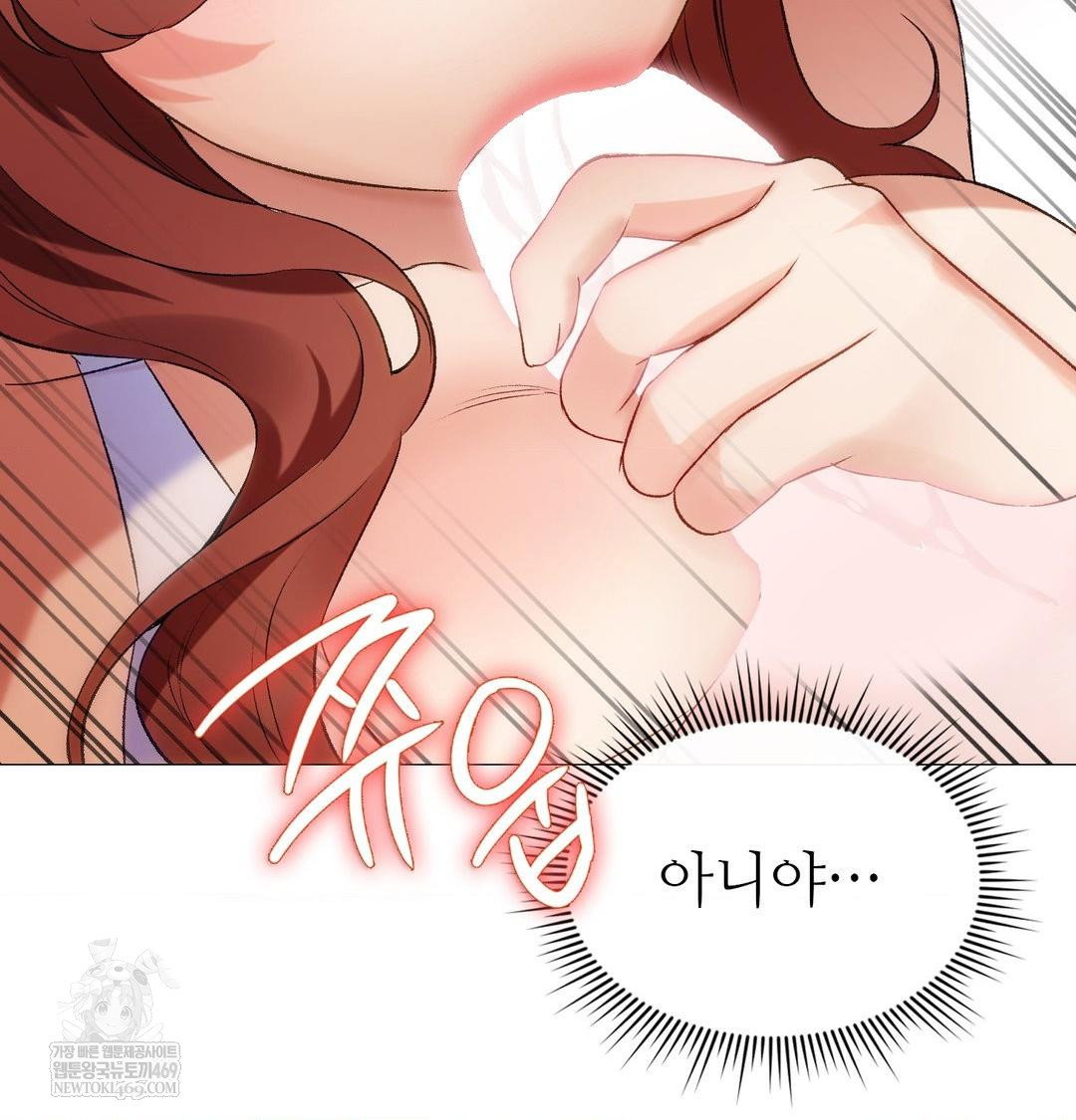 change-days-raw-chap-9-31