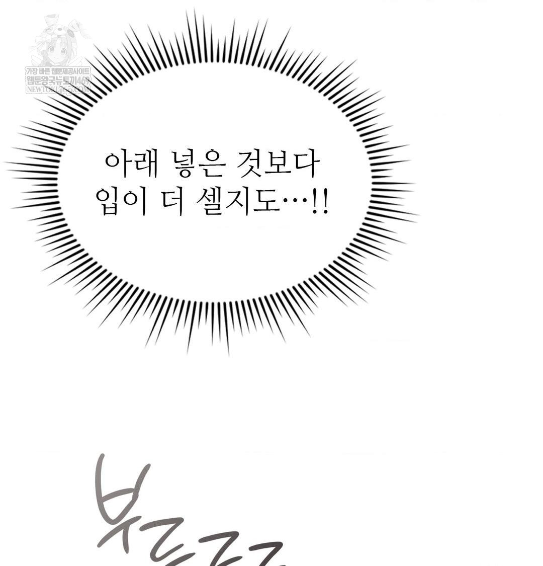 change-days-raw-chap-9-32