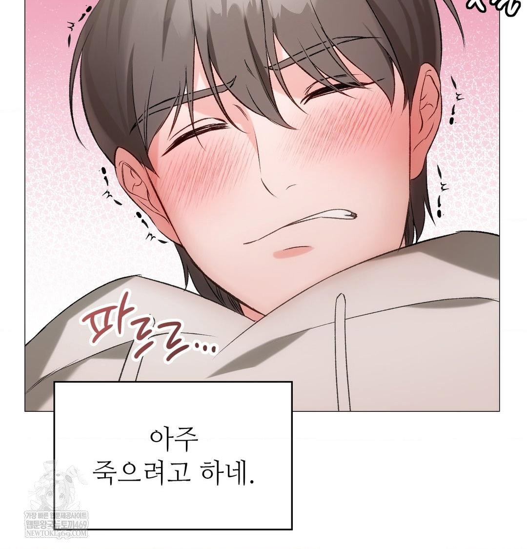 change-days-raw-chap-9-38