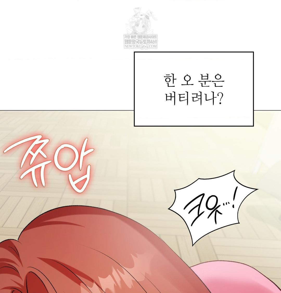 change-days-raw-chap-9-39