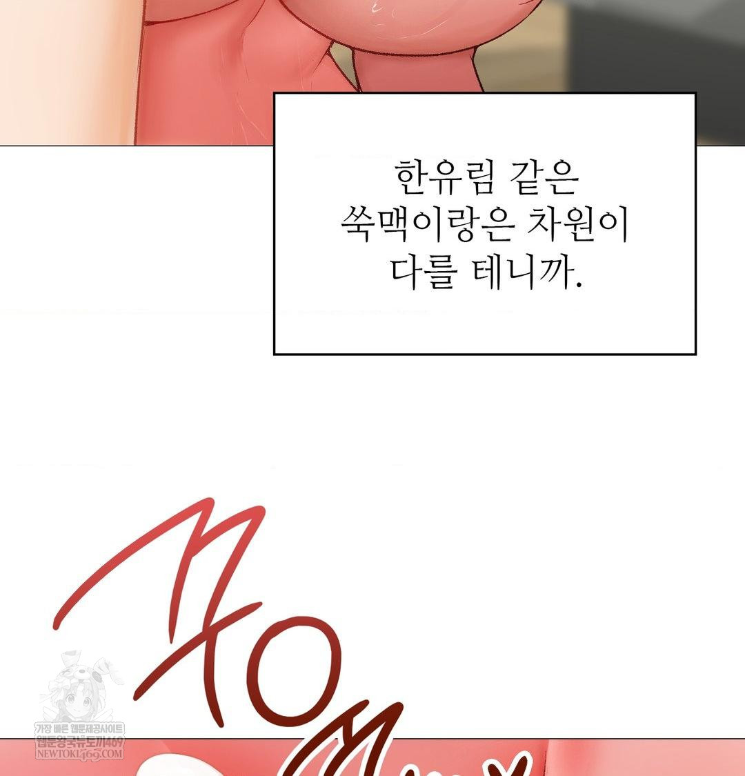 change-days-raw-chap-9-53