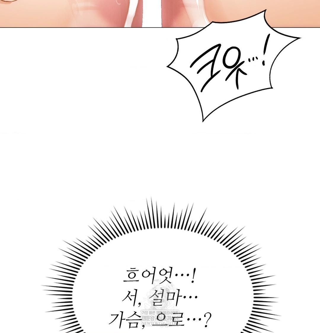 change-days-raw-chap-9-55