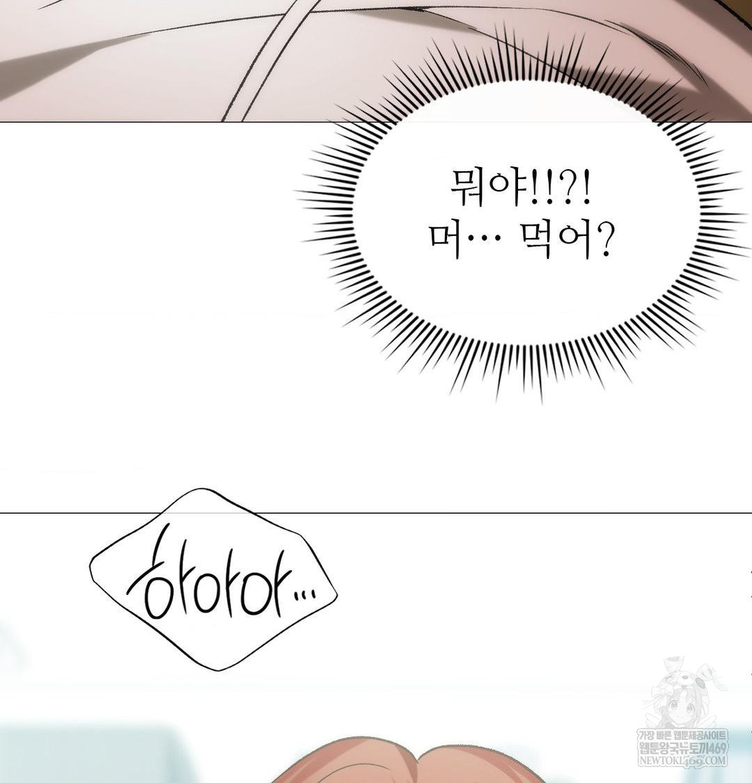 change-days-raw-chap-9-5