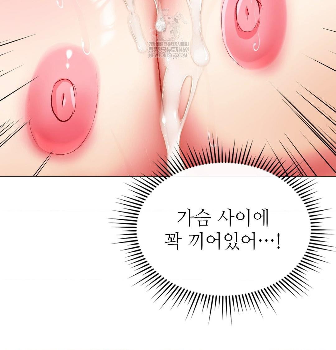 change-days-raw-chap-9-61