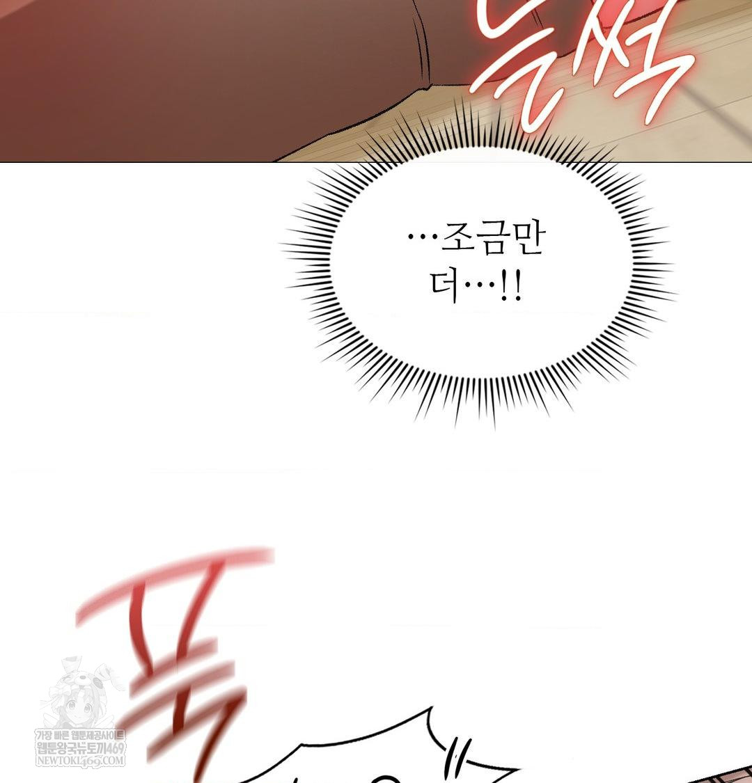 change-days-raw-chap-9-85