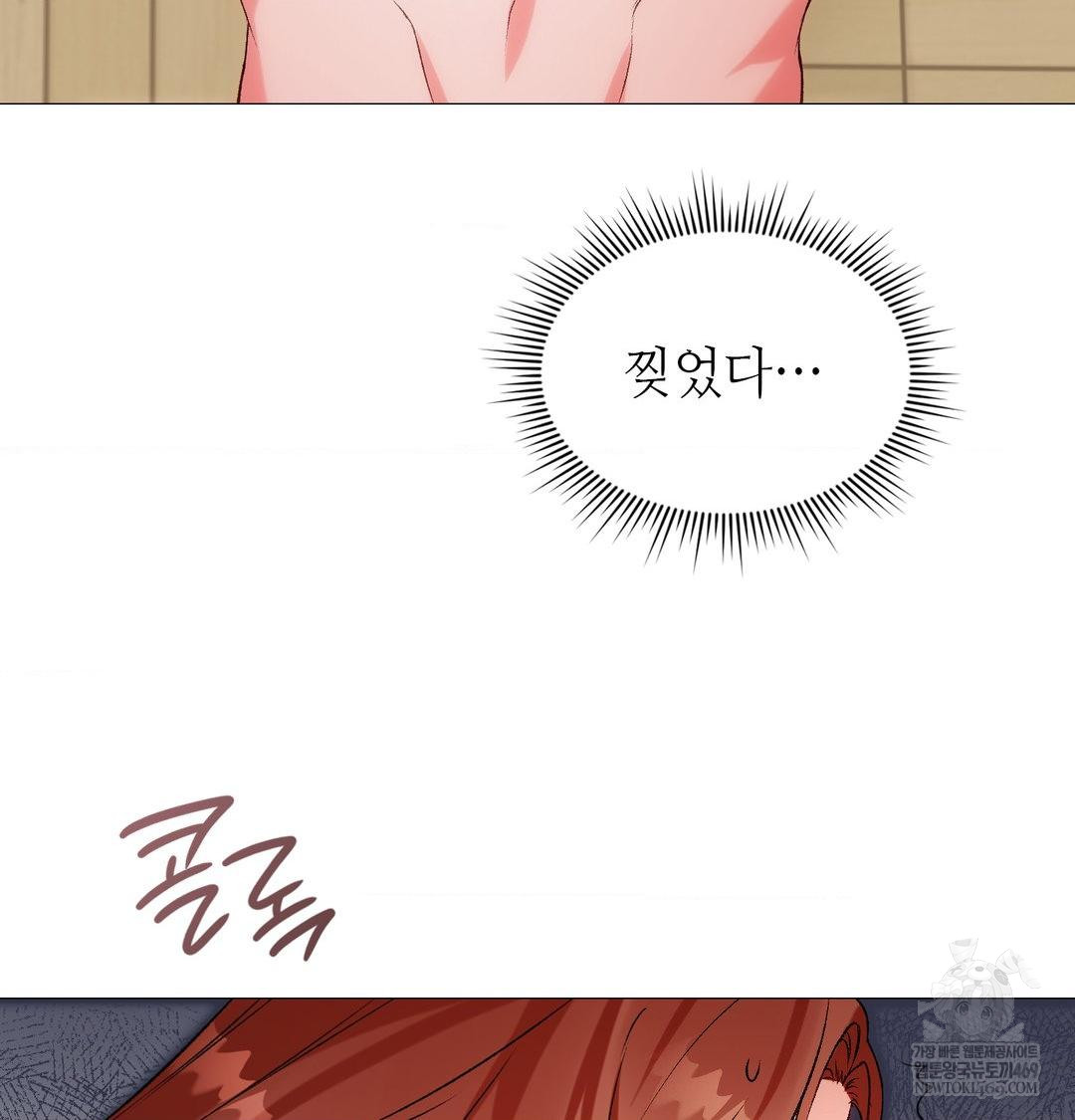 change-days-raw-chap-9-97