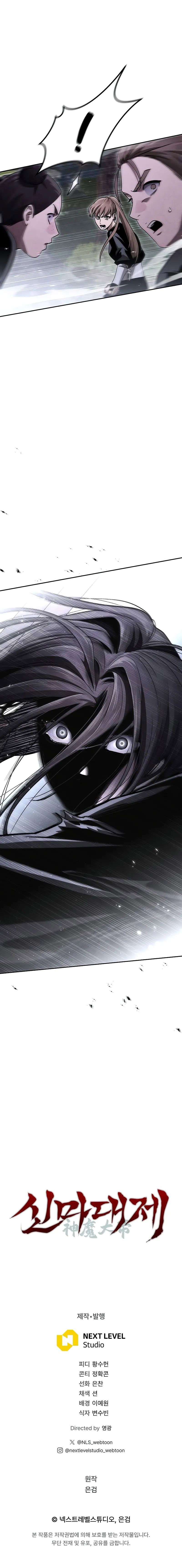 the-divine-demons-grand-ascension-chap-18-15