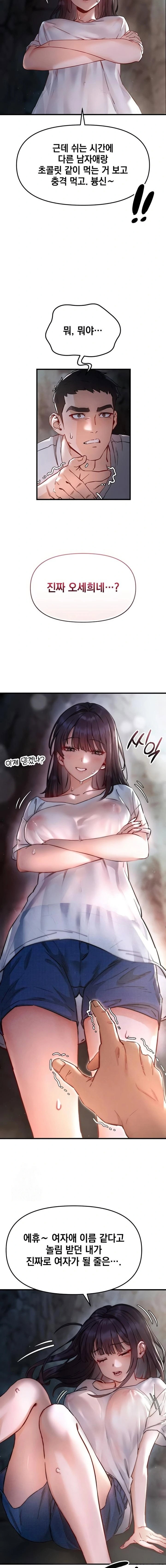 slutification-raw-chap-1-17