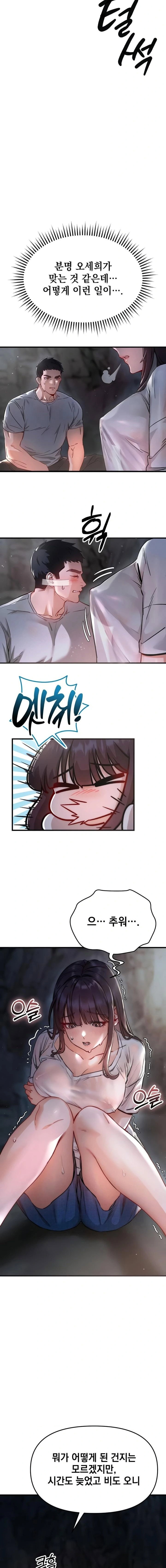 slutification-raw-chap-1-18