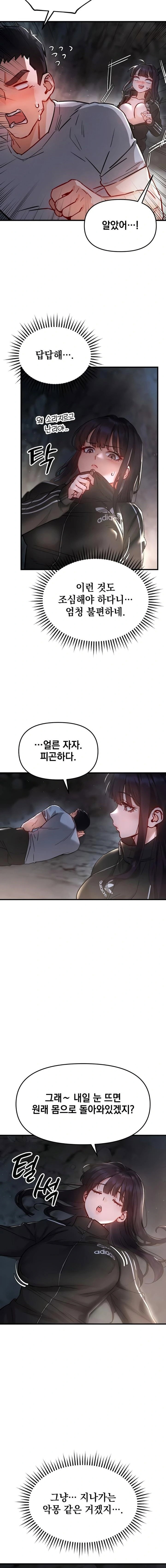 slutification-raw-chap-1-26