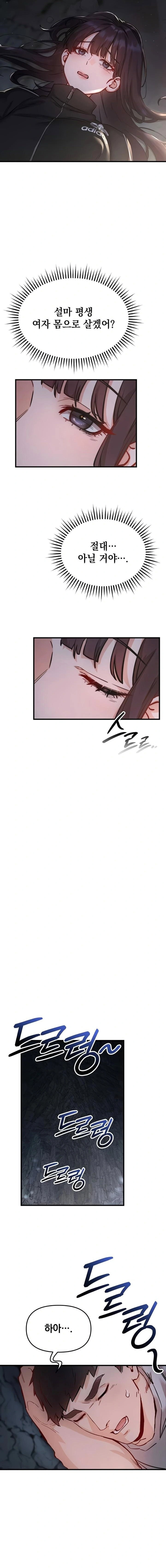 slutification-raw-chap-1-27