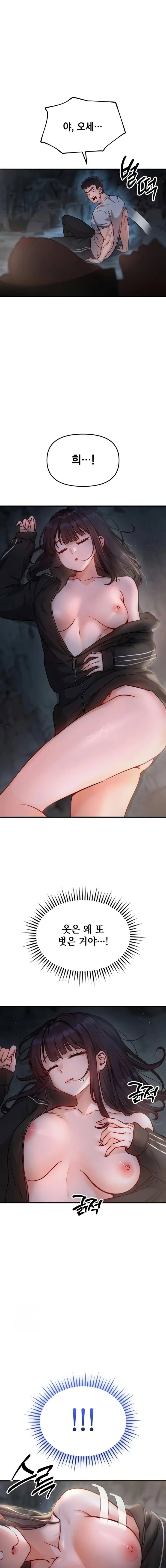 slutification-raw-chap-1-28