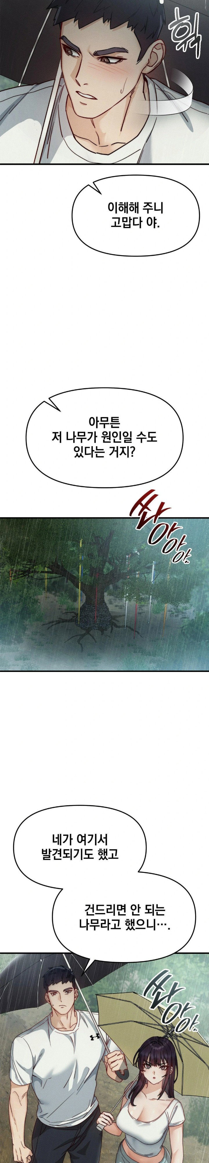 slutification-raw-chap-10-18